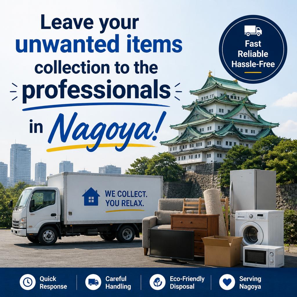 名古屋で不用品回収のプロにお任せ！