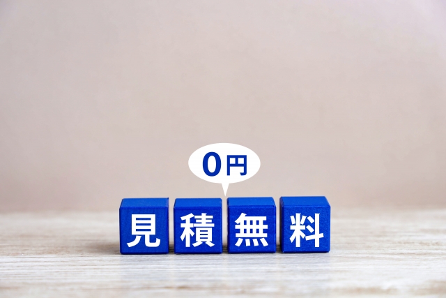 今すぐお問い合わせを！