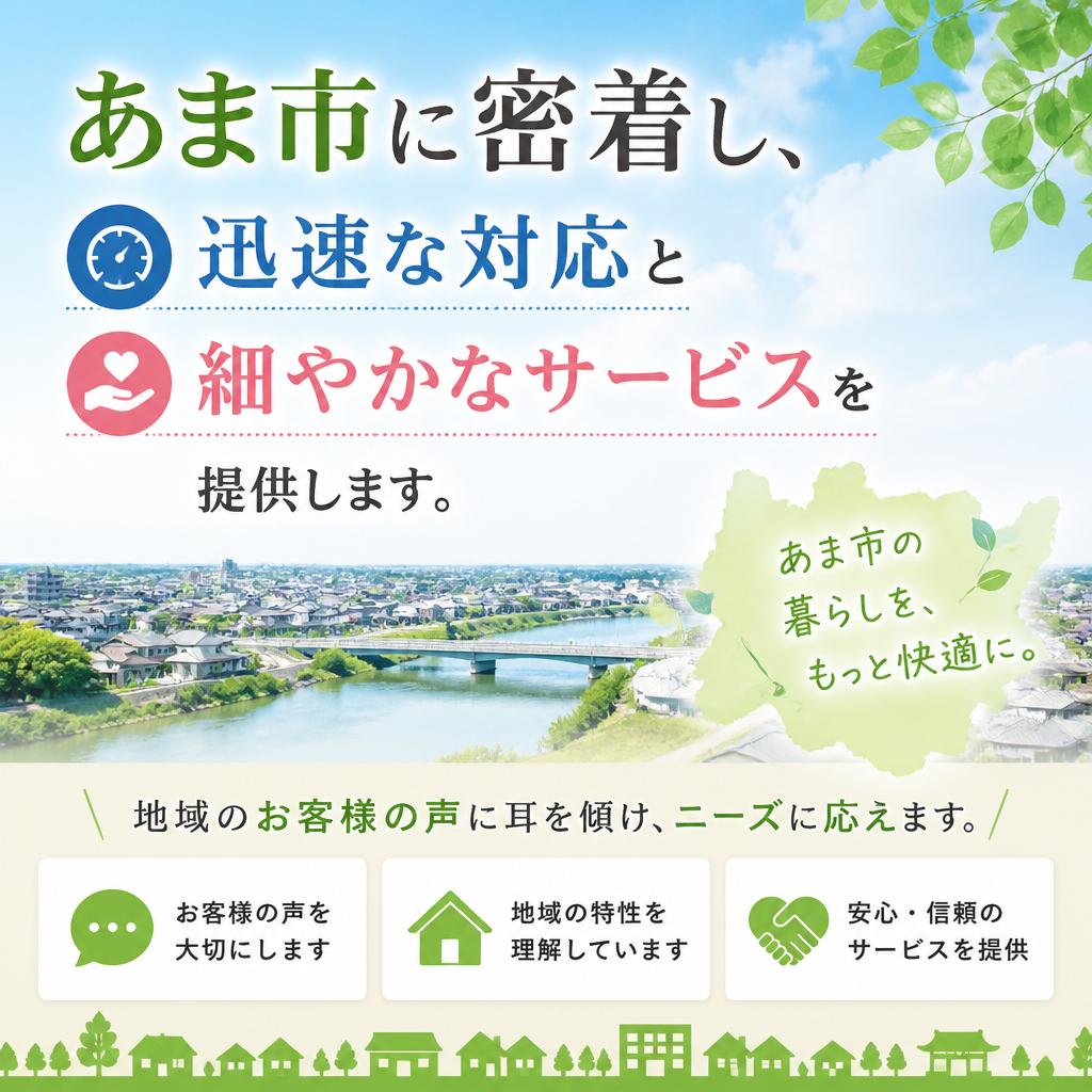 地域密着型サービスの強み