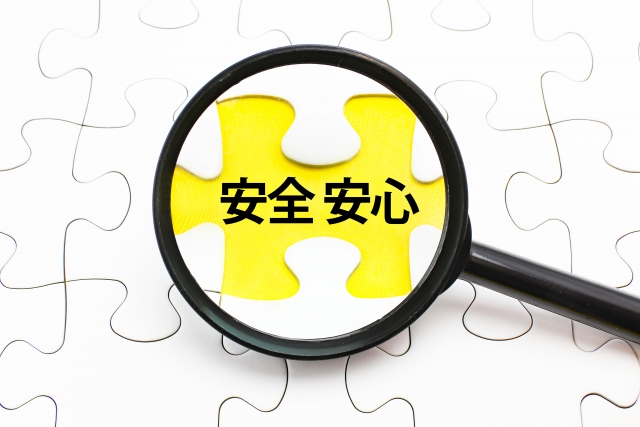 口コミや評判を参考に